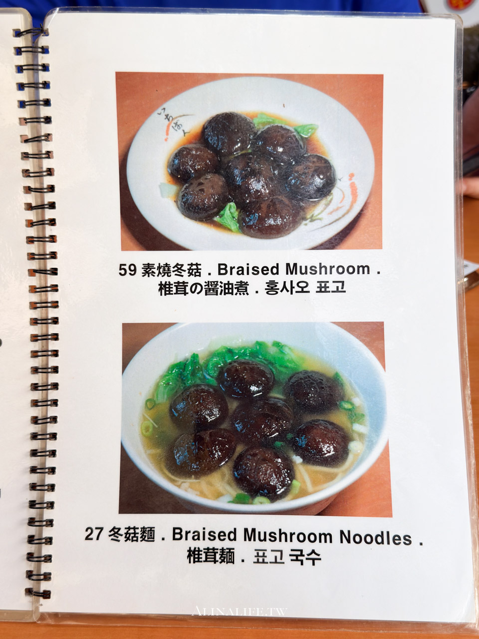 好公道金雞園|永康街50年店,米其林必比登推薦的平價小籠包 @Alina 愛琳娜 好公道金雞園|永康街50年店,米其林必比登推薦的平價小籠包 @Alina 愛琳娜