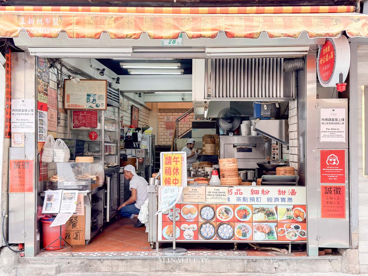 好公道金雞園|永康街50年店,米其林必比登推薦的平價小籠包 @Alina 愛琳娜 好公道金雞園|永康街50年店,米其林必比登推薦的平價小籠包 @Alina 愛琳娜