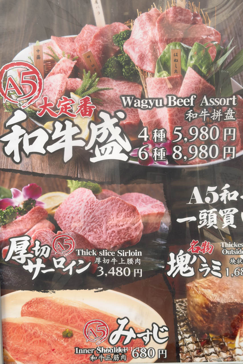 上野一頭牛燒肉房家｜平價A5黑毛和牛，東京阿美橫町必吃推薦 @Alina 愛琳娜