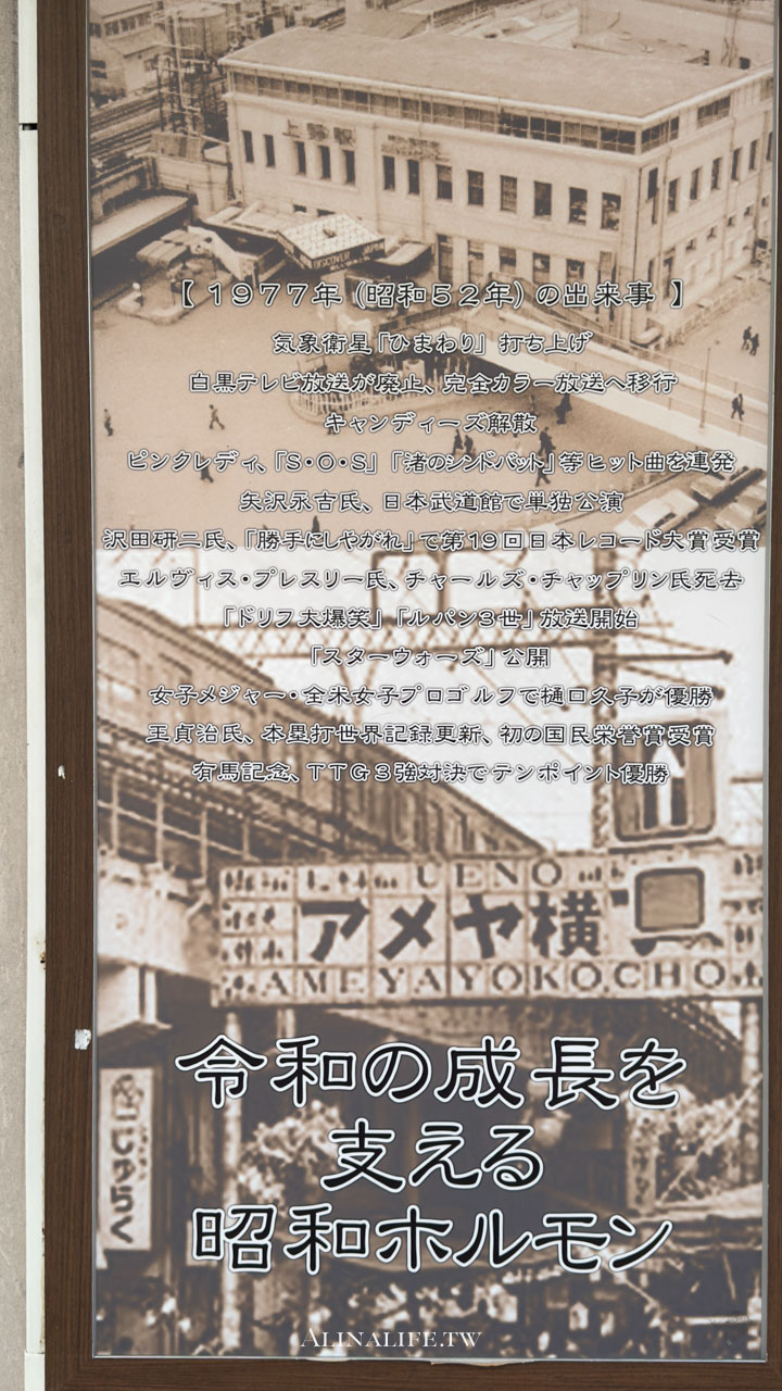 上野一頭牛燒肉房家｜平價A5黑毛和牛，東京阿美橫町必吃推薦 @Alina 愛琳娜