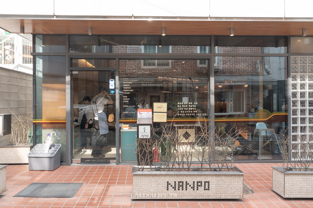 南浦 Nanpo 首爾創意韓食｜韓國藍絲帶推薦！連在地人都喜歡 @Alina 愛琳娜