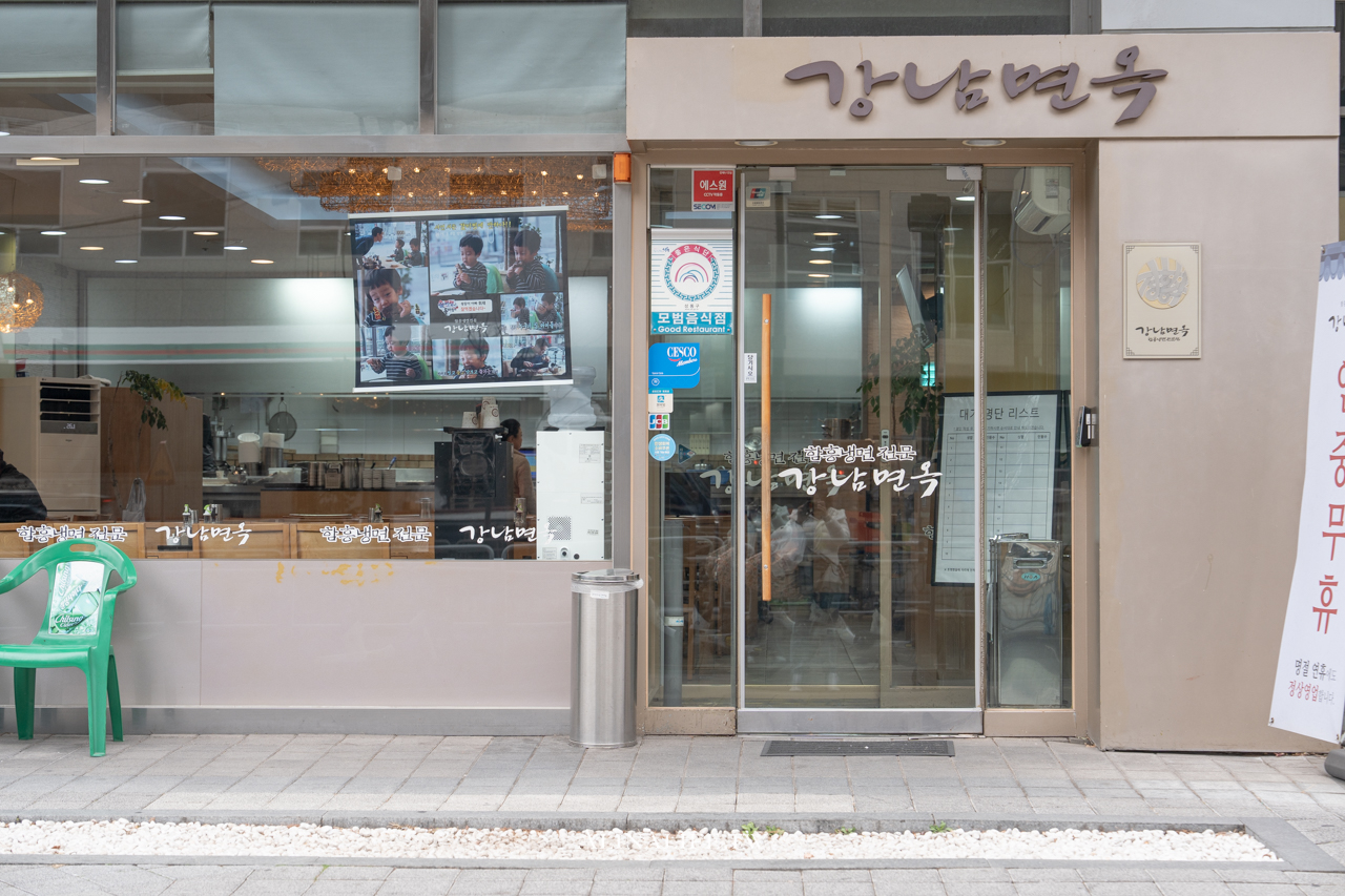 江南麵屋｜燉牛排骨香濃夠味，聖水洞上班族都愛吃的排隊美食 @Alina 愛琳娜