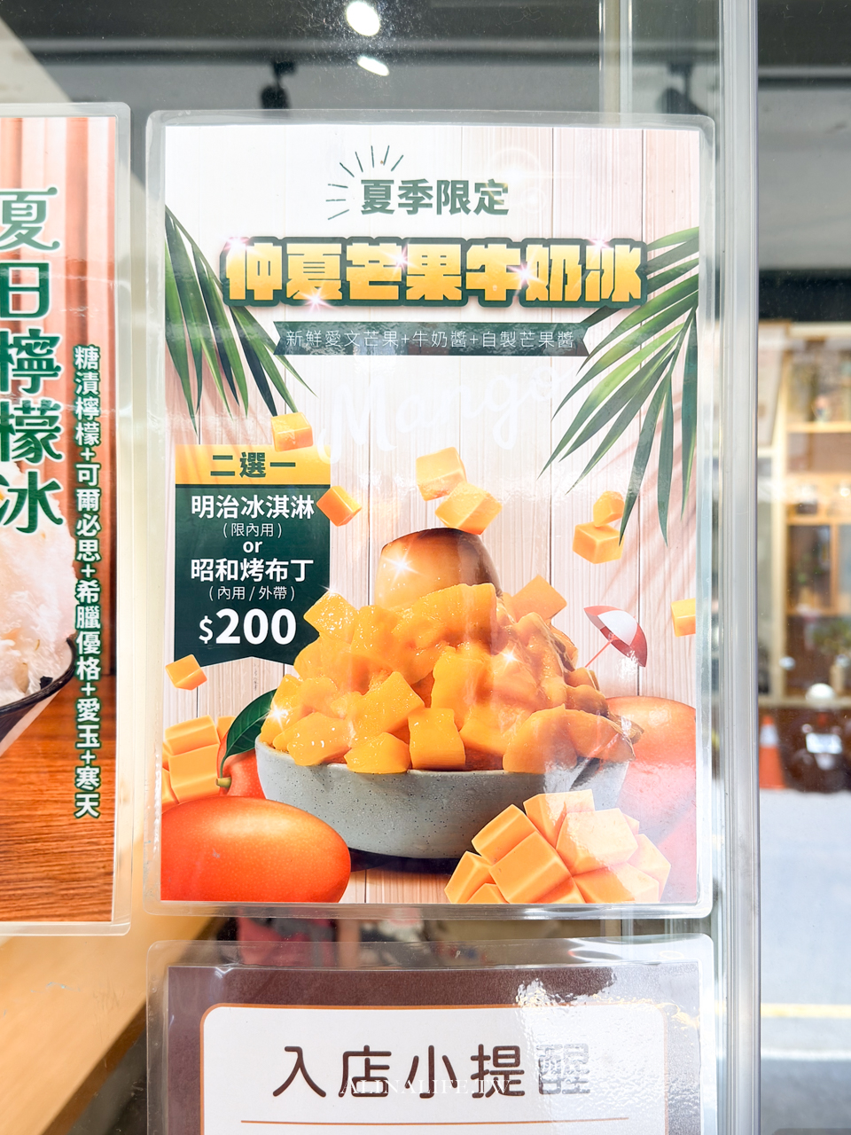 貳室 USroom dessert｜三重激推冰店！夏日必吃芒果牛奶冰 @Alina 愛琳娜