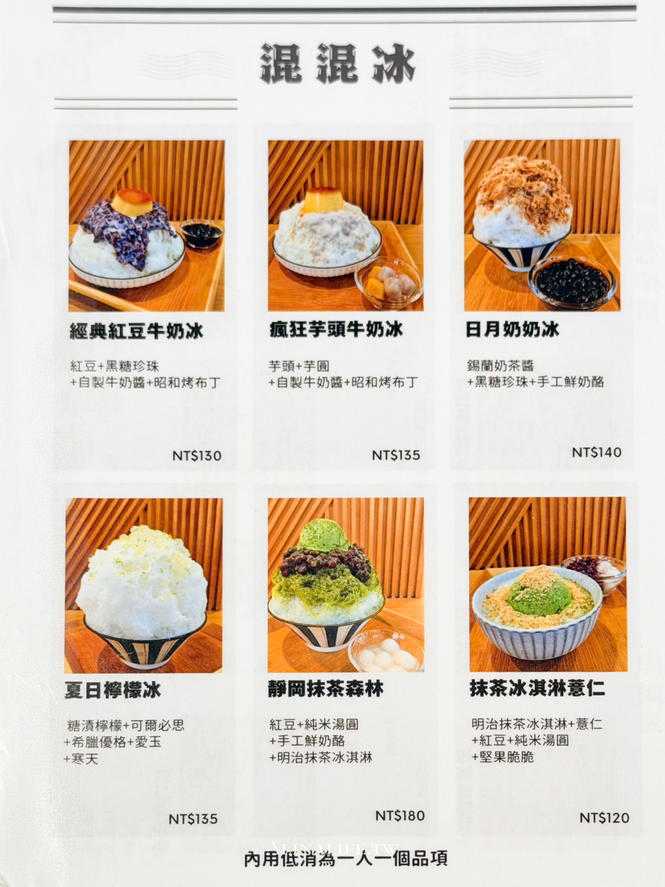 貳室 USroom dessert｜三重激推冰店！夏日必吃芒果牛奶冰 @Alina 愛琳娜