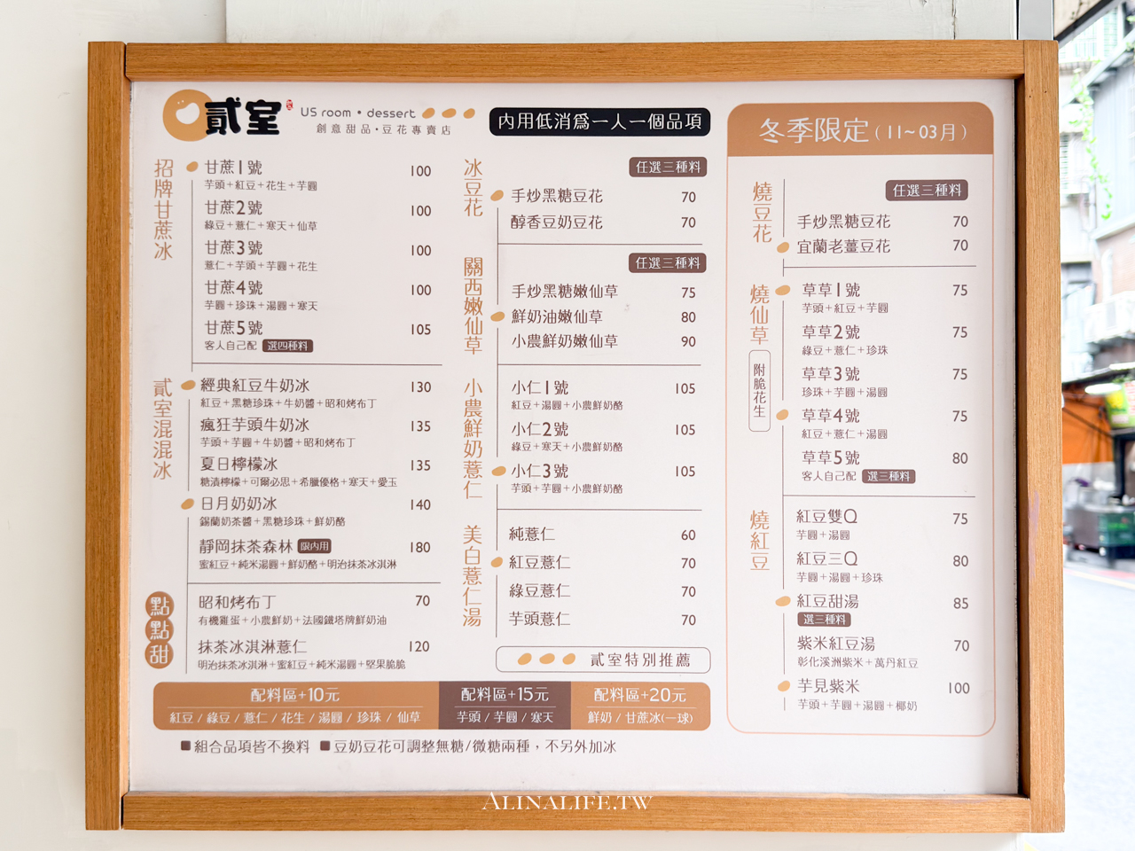貳室 USroom dessert｜三重激推冰店！夏日必吃芒果牛奶冰 @Alina 愛琳娜