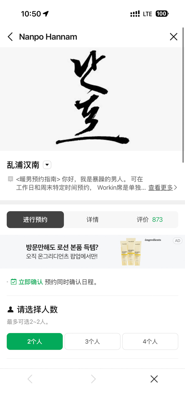 南浦 Nanpo 首爾創意韓食｜韓國藍絲帶推薦！連在地人都喜歡 @Alina 愛琳娜