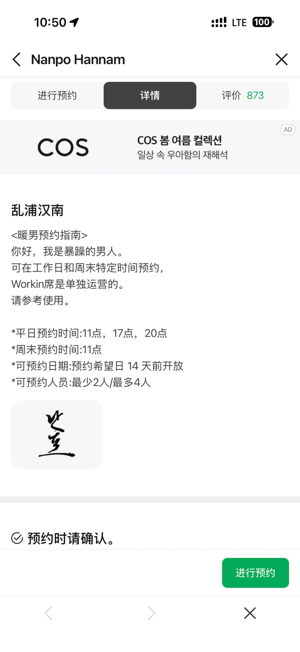 南浦 Nanpo 首爾創意韓食｜韓國藍絲帶推薦！連在地人都喜歡 @Alina 愛琳娜