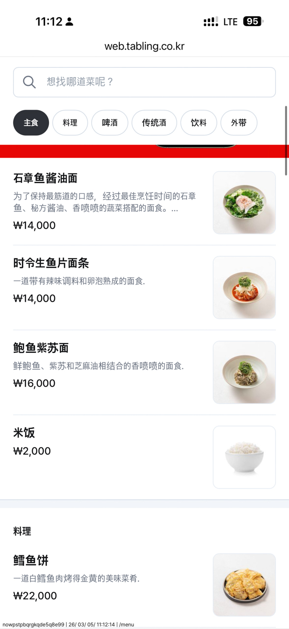 南浦 Nanpo 首爾創意韓食｜韓國藍絲帶推薦！連在地人都喜歡 @Alina 愛琳娜