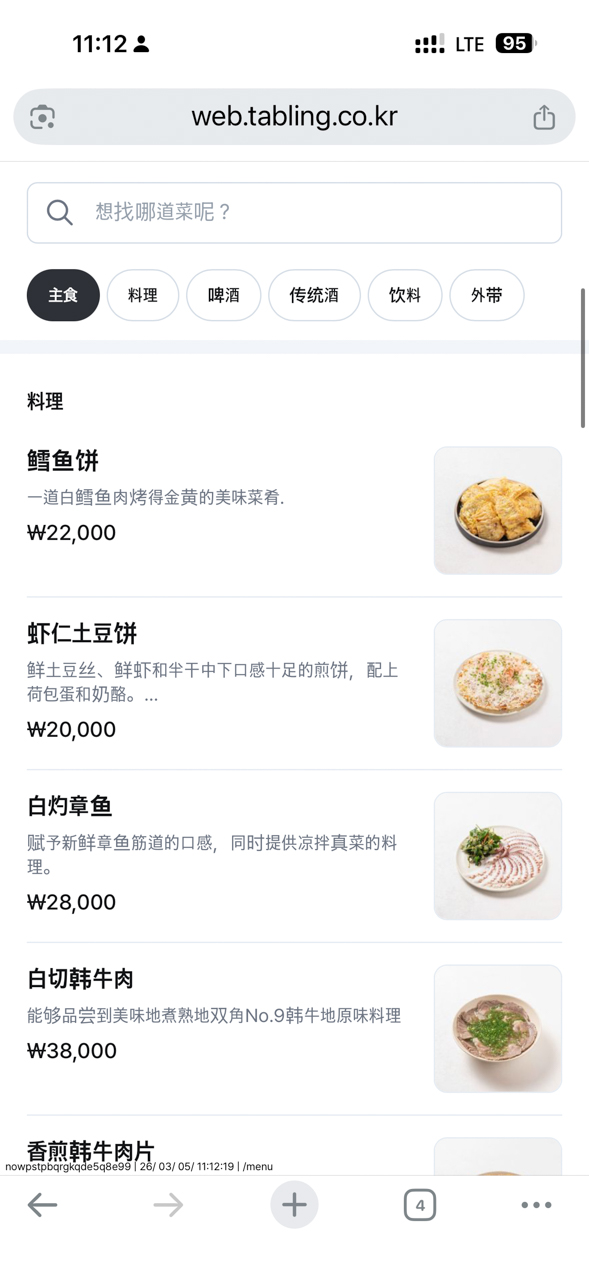 南浦 Nanpo 首爾創意韓食｜韓國藍絲帶推薦！連在地人都喜歡 @Alina 愛琳娜