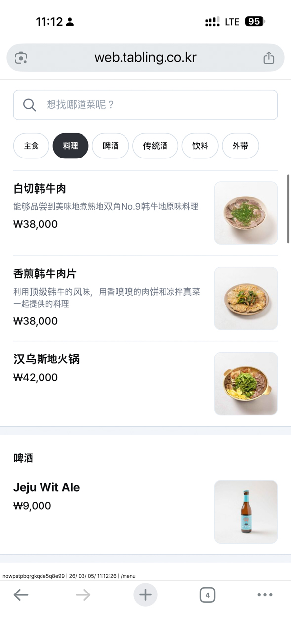 南浦 Nanpo 首爾創意韓食｜韓國藍絲帶推薦！連在地人都喜歡 @Alina 愛琳娜