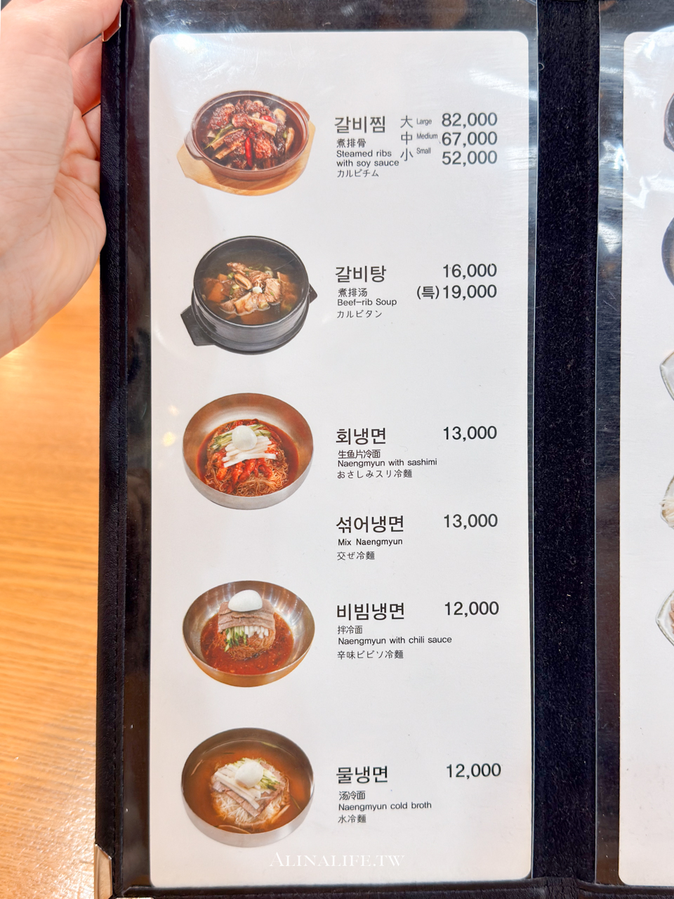 江南麵屋｜燉牛排骨香濃夠味，聖水洞上班族都愛吃的排隊美食 @Alina 愛琳娜