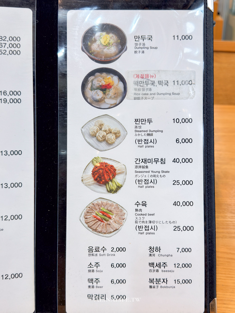江南麵屋｜燉牛排骨香濃夠味，聖水洞上班族都愛吃的排隊美食 @Alina 愛琳娜