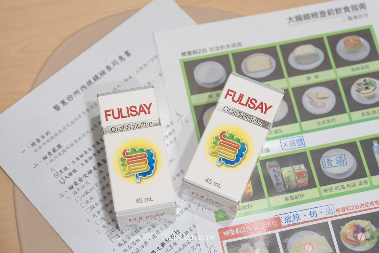 三重腸胃科推薦｜三重醫憲診所，胃鏡及大腸鏡檢查流程及心得分享 @Alina 愛琳娜