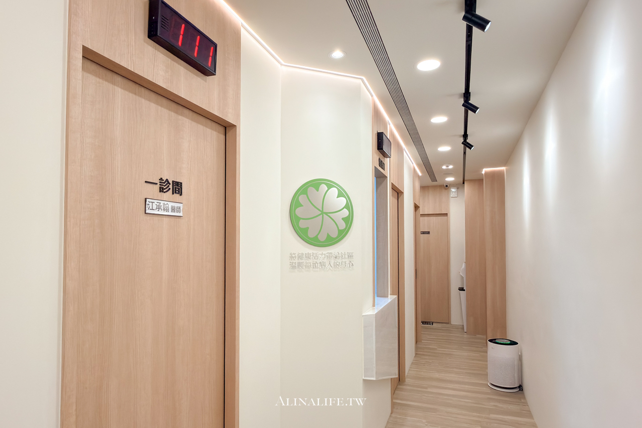 三重腸胃科推薦｜三重醫憲診所，胃鏡及大腸鏡檢查流程及心得分享 @Alina 愛琳娜