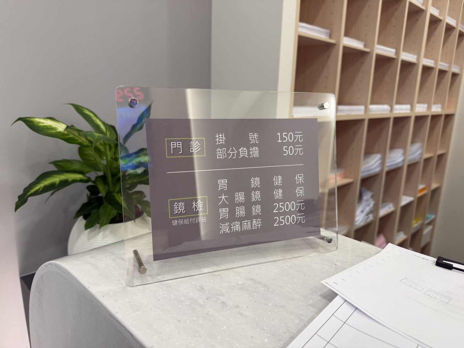三重腸胃科推薦｜三重醫憲診所，胃鏡及大腸鏡檢查流程及心得分享 @Alina 愛琳娜