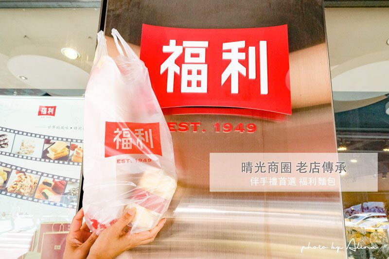 晴光市場美食地圖》台北中山晴光商圈，美食多美好生活圈 @Alina 愛琳娜