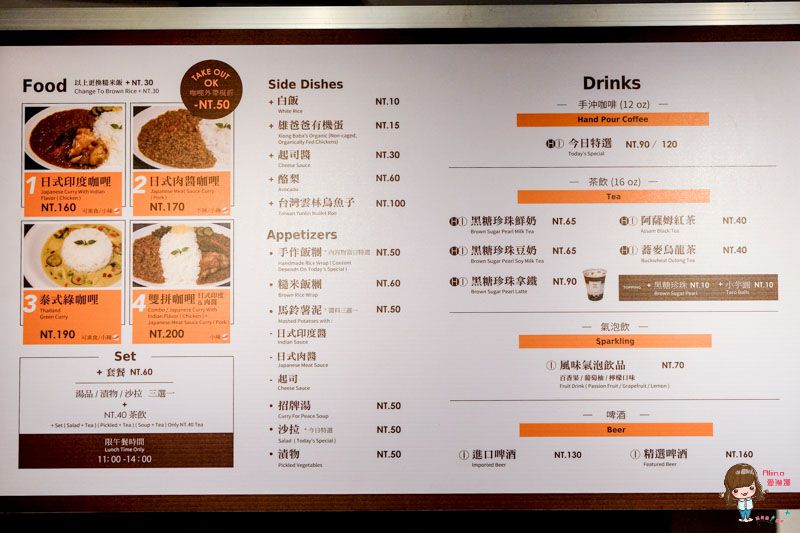 【食記】台北信義 Curry For Peace 世貿101附近的平價咖哩飯 日式印度肉醬咖哩雙拼 @Alina 愛琳娜