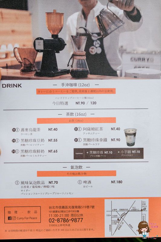 【食記】台北信義 Curry For Peace 世貿101附近的平價咖哩飯 日式印度肉醬咖哩雙拼 @Alina 愛琳娜 【食記】台北信義 Curry For Peace 世貿101附近的平價咖哩飯 日式印度肉醬咖哩雙拼 @Alina 愛琳娜