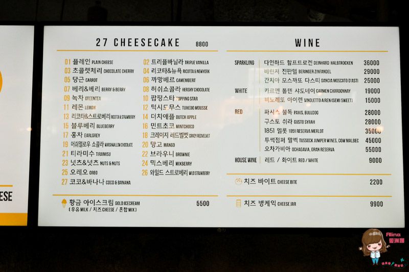 【首爾咖啡館】弘大 C27 Cheesecake 起司蛋糕有27種口味 @Alina 愛琳娜 【首爾咖啡館】弘大 C27 Cheesecake 起司蛋糕有27種口味 @Alina 愛琳娜