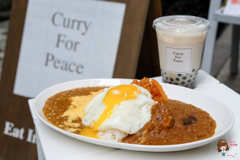 【食記】台北信義 Curry For Peace 世貿101附近的平價咖哩飯 日式印度肉醬咖哩雙拼 @Alina 愛琳娜
