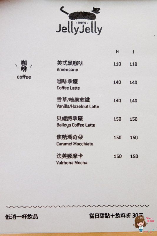 【台北甜點】JellyJelly 慢工烘焙 手作甜點蛋糕 鹹派好吃份量誠意十足 @Alina 愛琳娜 【台北甜點】JellyJelly 慢工烘焙 手作甜點蛋糕 鹹派好吃份量誠意十足 @Alina 愛琳娜