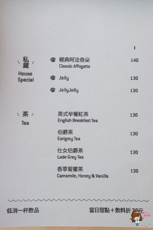 【台北甜點】JellyJelly 慢工烘焙 手作甜點蛋糕 鹹派好吃份量誠意十足 @Alina 愛琳娜