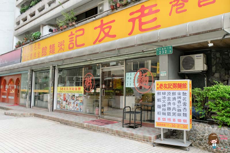 【台北食記】老友記粥麵飯館 |港式燒臘便當,限量鴨腿飯超好吃! @Alina 愛琳娜 【台北食記】老友記粥麵飯館 |港式燒臘便當,限量鴨腿飯超好吃! @Alina 愛琳娜