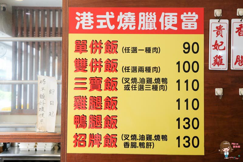 【台北食記】老友記粥麵飯館 |港式燒臘便當,限量鴨腿飯超好吃! @Alina 愛琳娜 【台北食記】老友記粥麵飯館 |港式燒臘便當,限量鴨腿飯超好吃! @Alina 愛琳娜