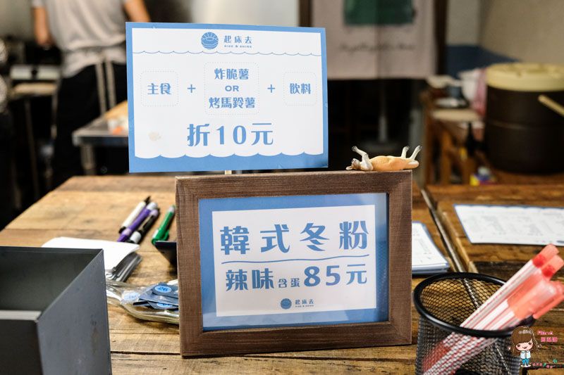 【台北美食】起床去 RISE&SHINE 行天宮早午餐 台式早餐x韓味新吃法 @Alina 愛琳娜 【台北美食】起床去 RISE&SHINE 行天宮早午餐 台式早餐x韓味新吃法 @Alina 愛琳娜