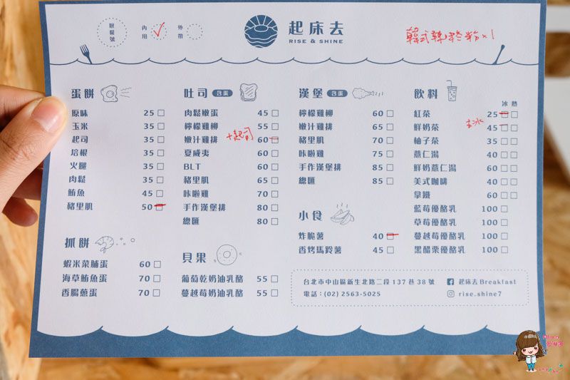 【台北美食】起床去 RISE&SHINE 行天宮早午餐 台式早餐x韓味新吃法 @Alina 愛琳娜 【台北美食】起床去 RISE&SHINE 行天宮早午餐 台式早餐x韓味新吃法 @Alina 愛琳娜