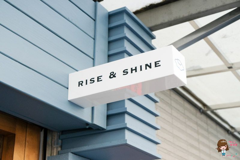 【台北美食】起床去 RISE&SHINE 行天宮早午餐 台式早餐x韓味新吃法 @Alina 愛琳娜 【台北美食】起床去 RISE&SHINE 行天宮早午餐 台式早餐x韓味新吃法 @Alina 愛琳娜