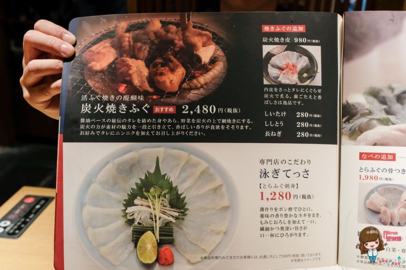 【東京美食】虎河豚亭 上野店｜日本河豚料理,套餐超值優惠 @Alina 愛琳娜