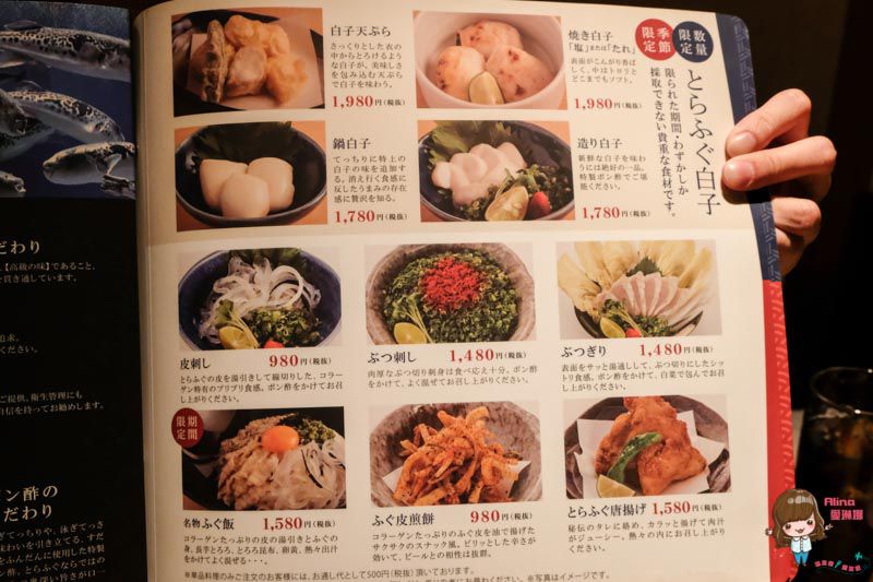 【東京美食】虎河豚亭 上野店｜日本河豚料理,套餐超值優惠 @Alina 愛琳娜