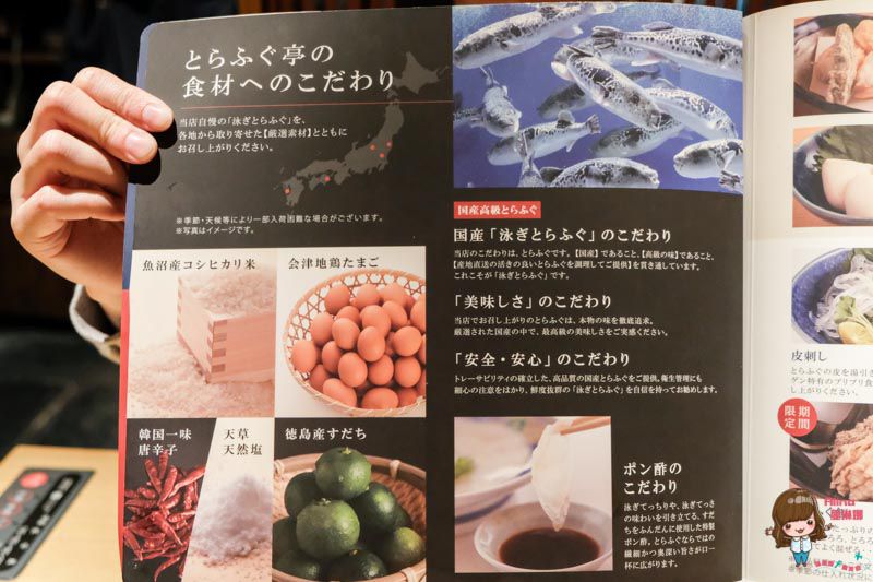 【東京美食】虎河豚亭 上野店｜日本河豚料理,套餐超值優惠 @Alina 愛琳娜