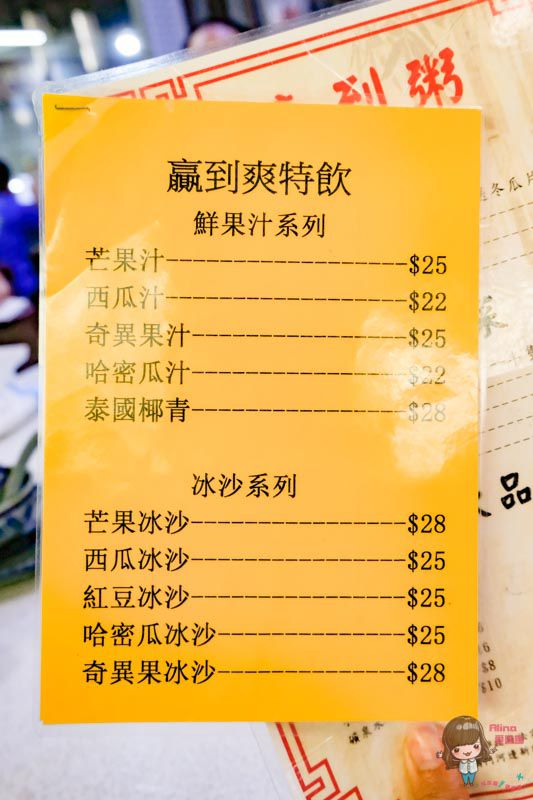 【澳門美食】贏到粥-招牌必吃:卜卜蜆.手撕雞,港台明星都愛 @Alina 愛琳娜 【澳門美食】贏到粥-招牌必吃:卜卜蜆.手撕雞,港台明星都愛 @Alina 愛琳娜