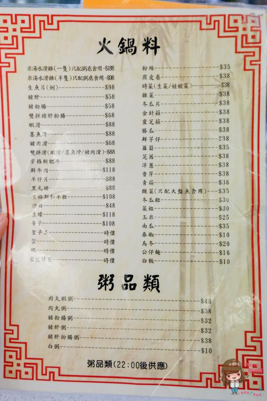 【澳門美食】贏到粥-招牌必吃:卜卜蜆.手撕雞,港台明星都愛 @Alina 愛琳娜 【澳門美食】贏到粥-招牌必吃:卜卜蜆.手撕雞,港台明星都愛 @Alina 愛琳娜