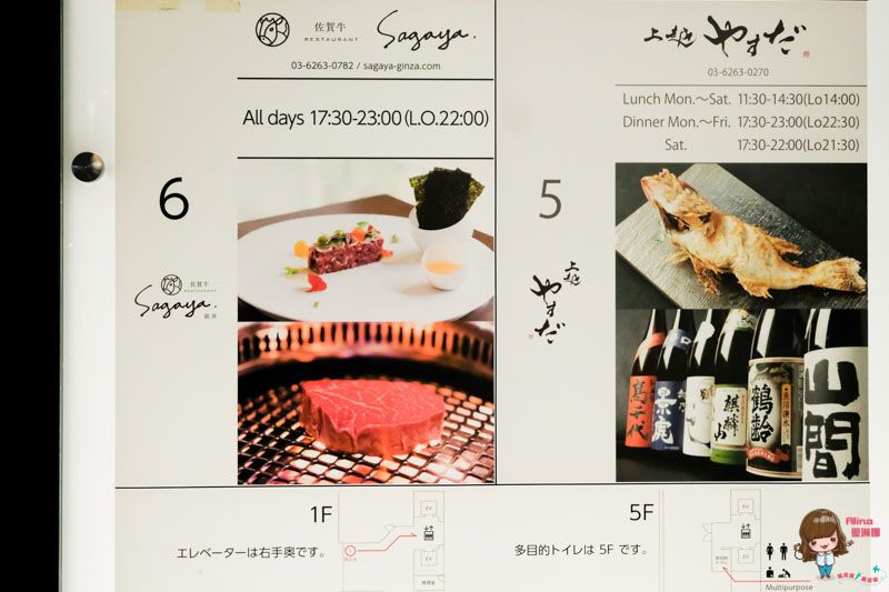 【東京美食】佐賀牛SAGAYA銀座 |日本佐賀和牛燒肉秘製套餐 @Alina 愛琳娜 【東京美食】佐賀牛SAGAYA銀座 |日本佐賀和牛燒肉秘製套餐 @Alina 愛琳娜