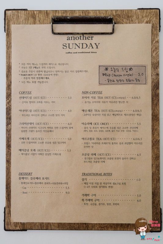 【首爾咖啡館】蠶室 Another SUNDAY 石村湖咖啡館 水果甜點下午茶 @Alina 愛琳娜