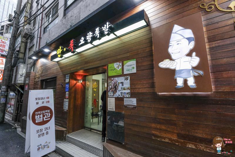 【首爾美食】滿足五香豬腳-市廳/東大門店,米其林推薦韓國美食 @Alina 愛琳娜 【首爾美食】滿足五香豬腳-市廳/東大門店,米其林推薦韓國美食 @Alina 愛琳娜