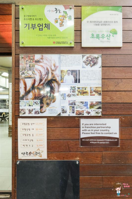 【首爾美食】滿足五香豬腳-市廳/東大門店,米其林推薦韓國美食 @Alina 愛琳娜 【首爾美食】滿足五香豬腳-市廳/東大門店,米其林推薦韓國美食 @Alina 愛琳娜