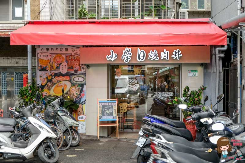 【內湖美食】內湖 小學日燒肉丼食堂 返老還童回到小學食堂吃便當? @Alina 愛琳娜 【內湖美食】內湖 小學日燒肉丼食堂 返老還童回到小學食堂吃便當? @Alina 愛琳娜