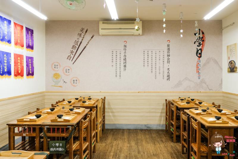 【內湖美食】內湖 小學日燒肉丼食堂 返老還童回到小學食堂吃便當? @Alina 愛琳娜 【內湖美食】內湖 小學日燒肉丼食堂 返老還童回到小學食堂吃便當? @Alina 愛琳娜