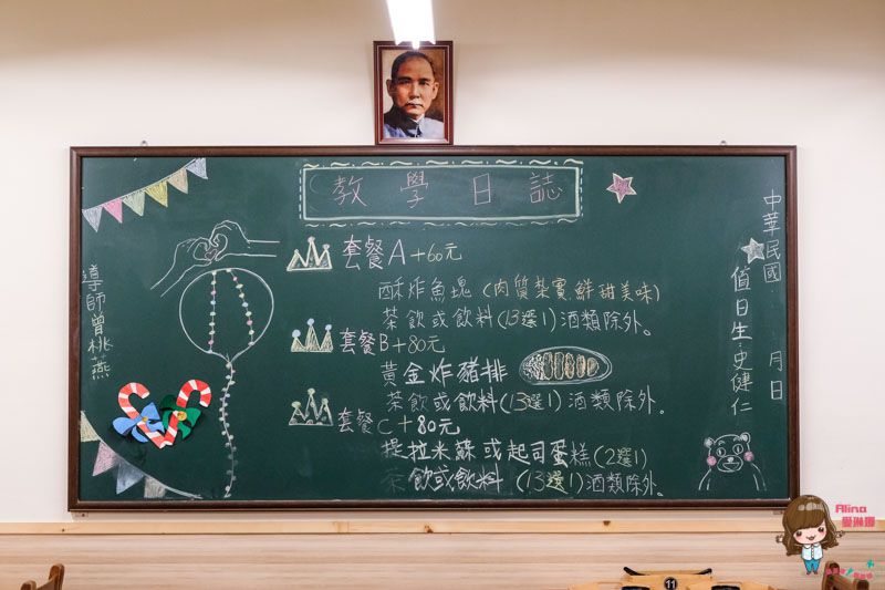 【內湖美食】內湖 小學日燒肉丼食堂 返老還童回到小學食堂吃便當? @Alina 愛琳娜