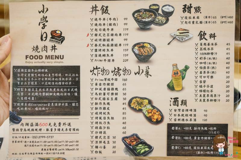 【內湖美食】內湖 小學日燒肉丼食堂 返老還童回到小學食堂吃便當? @Alina 愛琳娜 【內湖美食】內湖 小學日燒肉丼食堂 返老還童回到小學食堂吃便當? @Alina 愛琳娜
