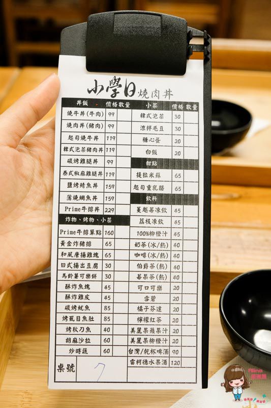 【內湖美食】內湖 小學日燒肉丼食堂 返老還童回到小學食堂吃便當? @Alina 愛琳娜 【內湖美食】內湖 小學日燒肉丼食堂 返老還童回到小學食堂吃便當? @Alina 愛琳娜