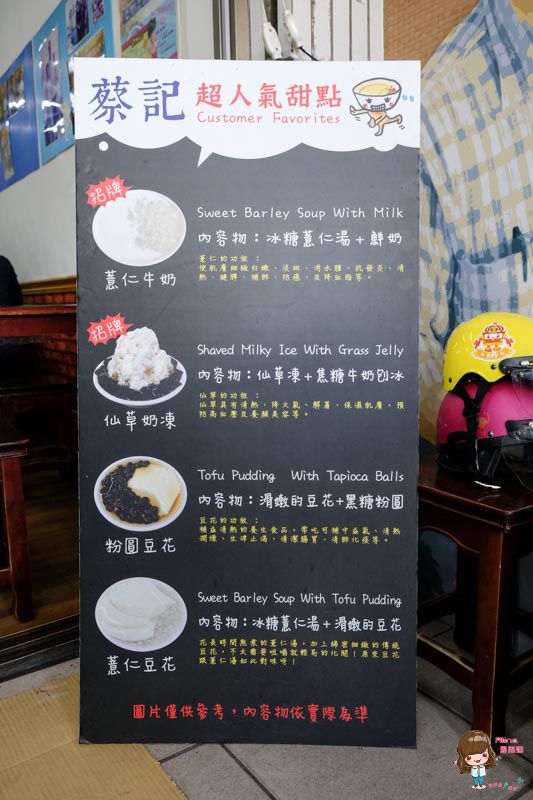 花蓮蔡記豆花|必吃推薦:薏仁豆花加牛奶、仙草奶凍鮮奶冰沙 @Alina 愛琳娜 花蓮蔡記豆花|必吃推薦:薏仁豆花加牛奶、仙草奶凍鮮奶冰沙 @Alina 愛琳娜