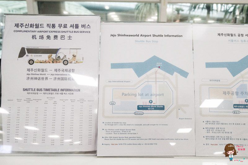 【濟州國際機場】濟州島機場攻略|出入境交通/退稅/行李寄放服務 @Alina 愛琳娜 【濟州國際機場】濟州島機場攻略|出入境交通/退稅/行李寄放服務 @Alina 愛琳娜