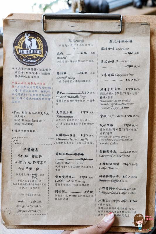 【台北食記】內湖 在山野對話 鄉村風不限時咖啡館 79元超值早午餐 @Alina 愛琳娜 【台北食記】內湖 在山野對話 鄉村風不限時咖啡館 79元超值早午餐 @Alina 愛琳娜