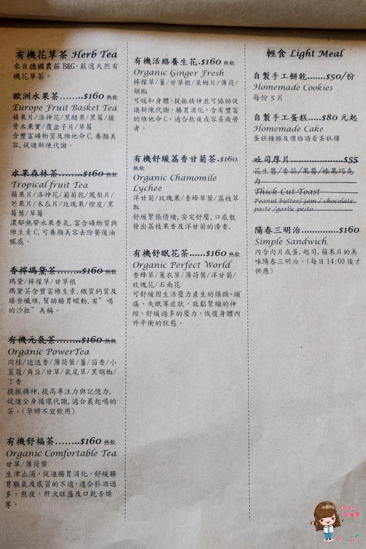 【台北食記】內湖 在山野對話 鄉村風不限時咖啡館 79元超值早午餐 @Alina 愛琳娜 【台北食記】內湖 在山野對話 鄉村風不限時咖啡館 79元超值早午餐 @Alina 愛琳娜
