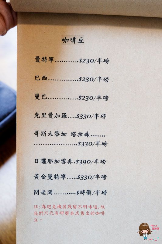 【台北食記】內湖 在山野對話 鄉村風不限時咖啡館 79元超值早午餐 @Alina 愛琳娜 【台北食記】內湖 在山野對話 鄉村風不限時咖啡館 79元超值早午餐 @Alina 愛琳娜